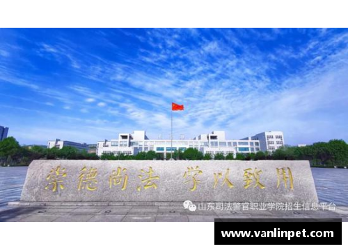 山东司法警官职业学院21年普通类专业春、夏季高考录取分数揭秘