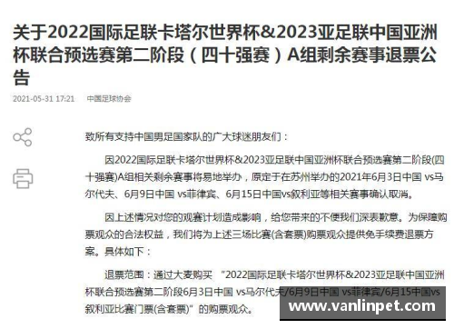 克洛普发表致歉信：对中国球迷道歉，绝非本意！