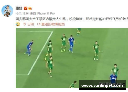 DB真人官方网站比利亚雷亚尔主场被塞尔塔逼平，队内防守问题成为热议焦点