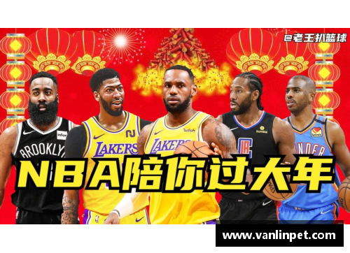 DB真人官方网站NBA比赛实时直播：全方位覆盖最新战况与精彩瞬间